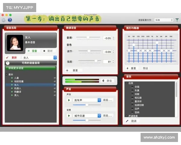 掌握MorphVox Pro语音变换的高级技巧与实用操作指南 掌握MorphVox Pro语音变换的高级技巧与实用操作指南