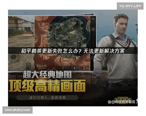 和平精英无法启动怎么办 常见问题及解决方法全解析 和平精英无法启动怎么办 常见问题及解决方法全解析