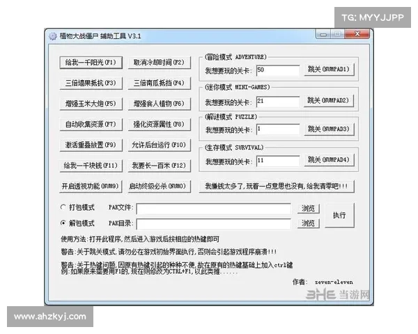 《探讨血腥大地修改器是否真的有效及其风险分析》
