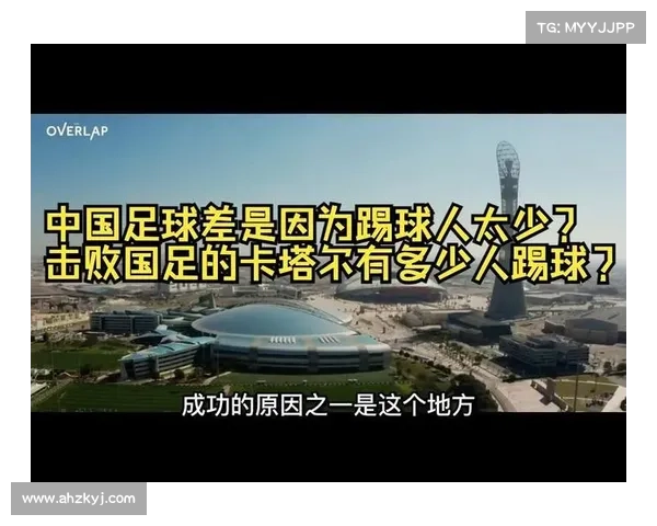 中国足球为何屡次败给卡塔尔背后的深层原因分析 中国足球为何屡次败给卡塔尔背后的深层原因分析